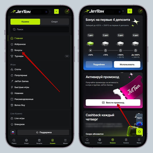 Применение ваучера