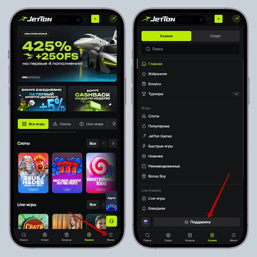 Обращение в саппорт