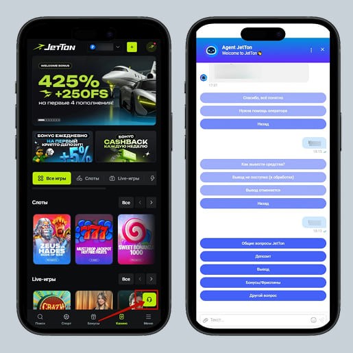 Связь со службой поддержки