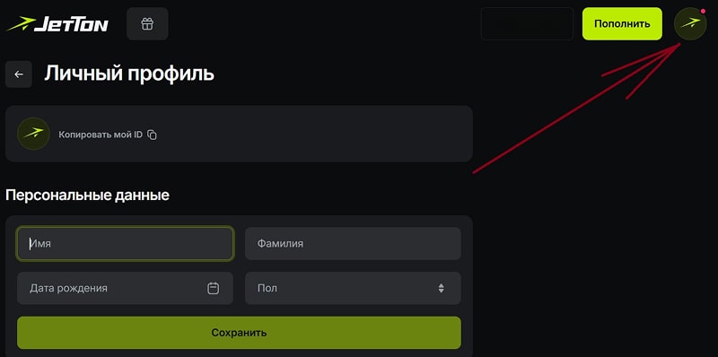 Где можно подтвердить личность